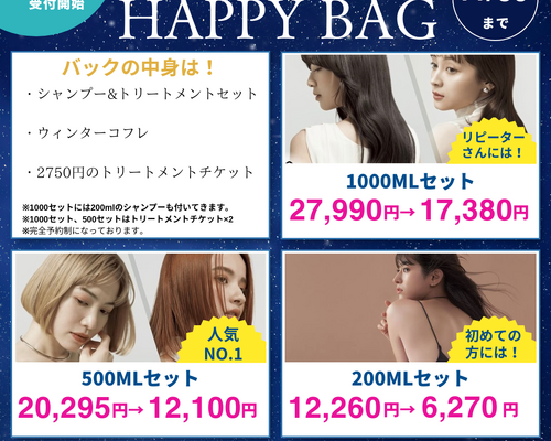 2024 ハッピーバック 受付開始.zip - 2